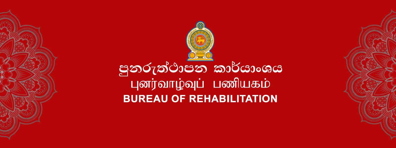 මත්ද්‍රව්‍යවලට ඇබ්බැහිවූවන් ගැන නිවේදනයක්..
